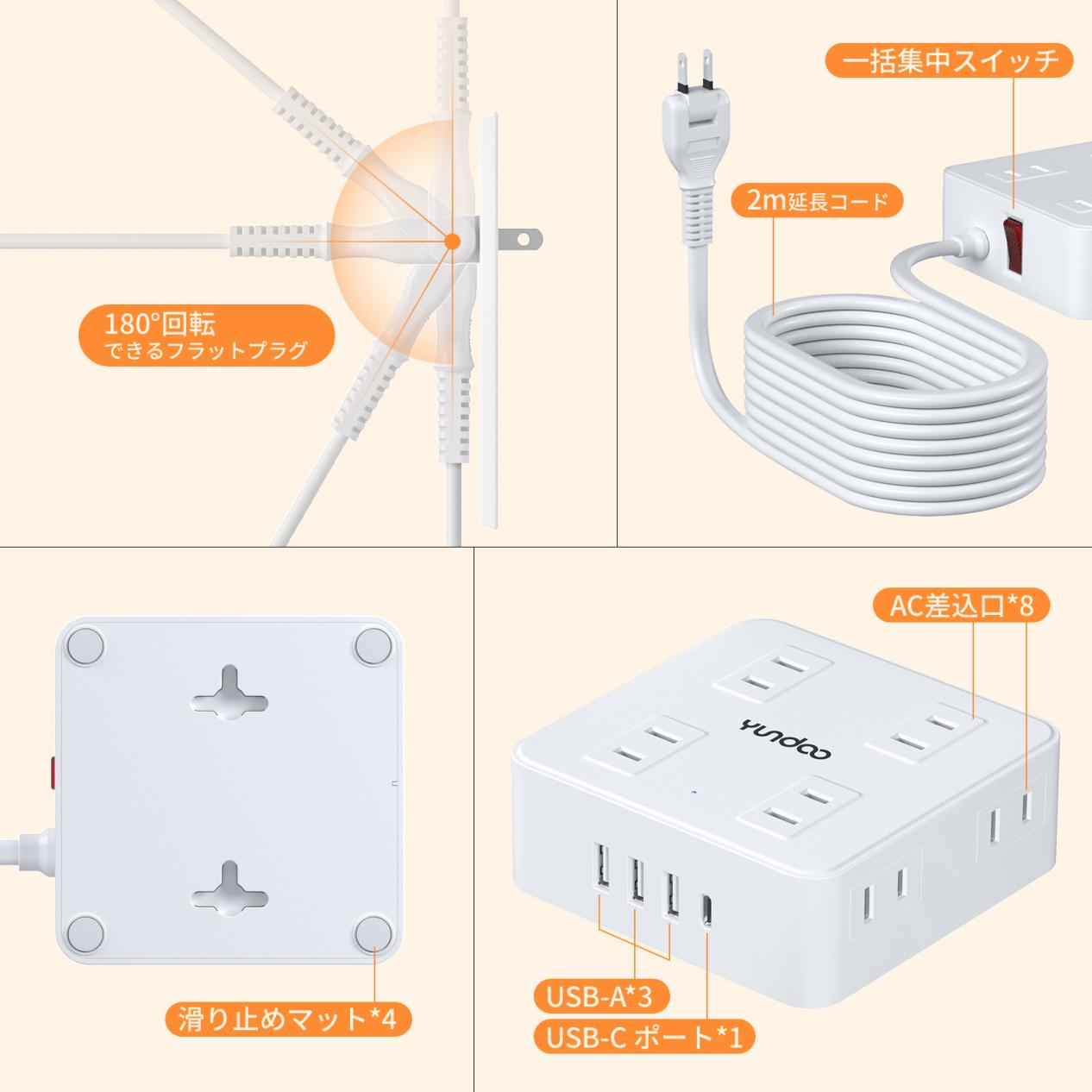 電源タップ フラットプラグ式 コンセント 電源タップ usb 延長コード 2m AC8口 USB4ポート コンセント 急速充電 2m スマホ充電 回転 usb コンセント スイッチ