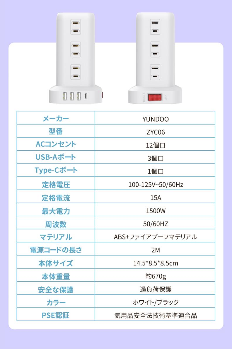 YUNDOO 電源タップ タワー たこあし usb コンセント 電源タップ usb 延長コード 2m AC12口 USB 4ポート たこあし コンセント急速充電 2m スマホ充電 回転 延長コード2m usb コンセント タップ 電源タップ スイッチ usb コンセント 電源タップ usb