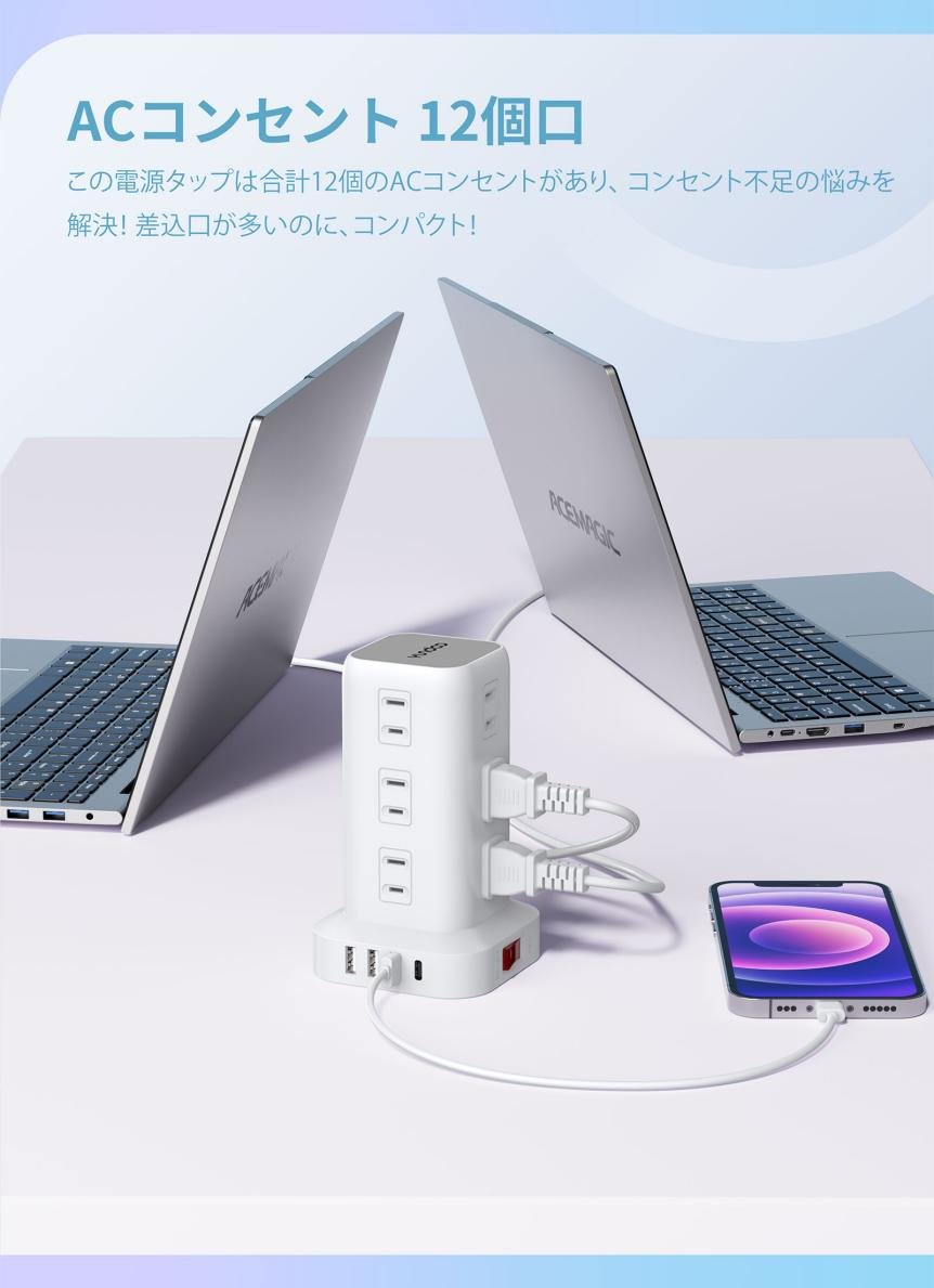 YUNDOO 電源タップ タワー たこあし usb コンセント 電源タップ usb 延長コード 2m AC12口 USB 4ポート たこあし コンセント急速充電 2m スマホ充電 回転 延長コード2m usb コンセント タップ 電源タップ スイッチ usb コンセント 電源タップ usb