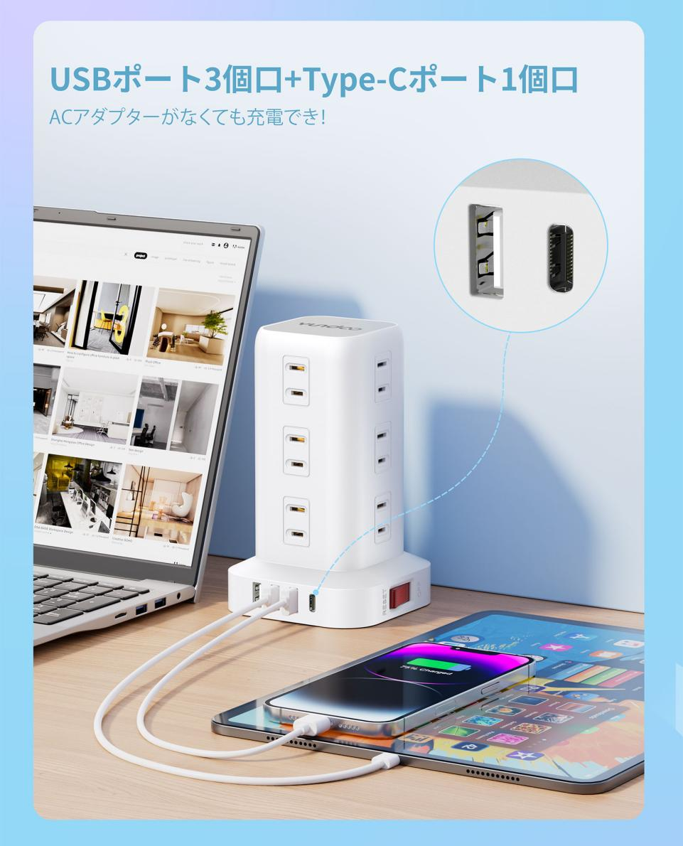 YUNDOO 電源タップ タワー たこあし usb コンセント 電源タップ usb 延長コード 2m AC12口 USB 4ポート たこあし コンセント急速充電 2m スマホ充電 回転 延長コード2m usb コンセント タップ 電源タップ スイッチ usb コンセント 電源タップ usb